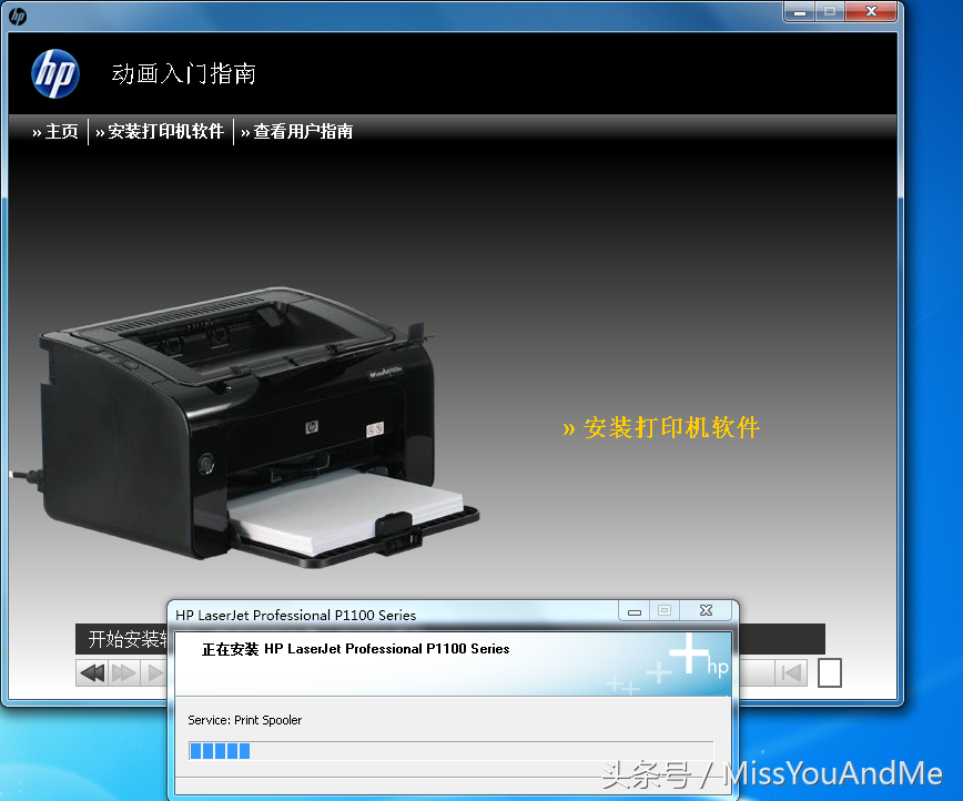 HP打印机驱动安装教程
