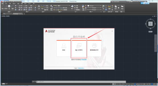 AutoCAD2018安装图文教程、破解注册方法，快收藏吧！