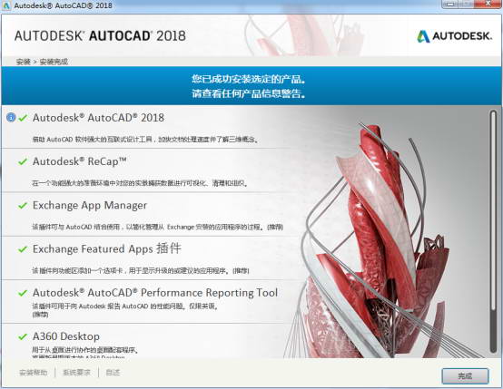 AutoCAD2018安装图文教程、破解注册方法，快收藏吧！
