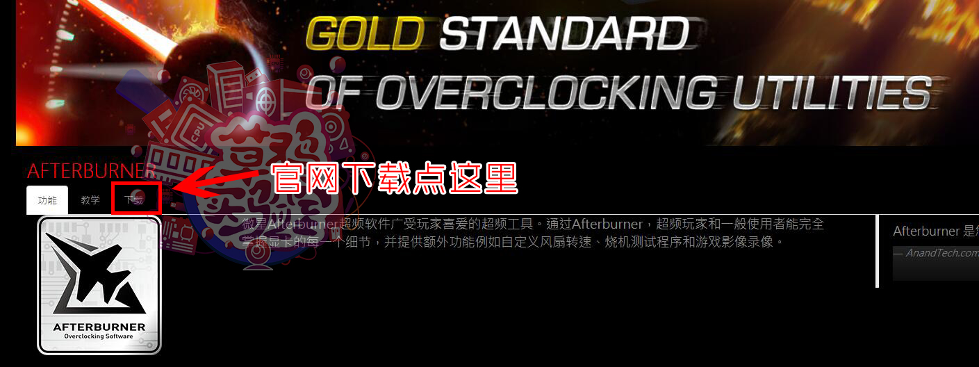 「教程」MSI Afterburner FPS显示基础设置教程（OSD界面设置）