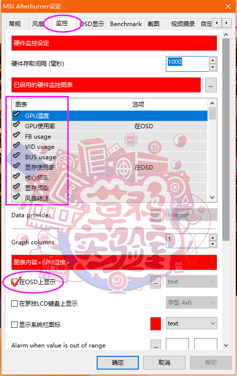 「教程」MSI Afterburner FPS显示基础设置教程（OSD界面设置）