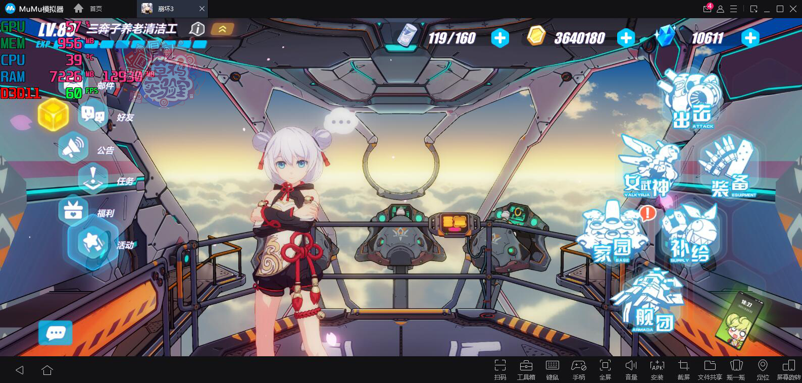 「教程」MSI Afterburner FPS显示基础设置教程（OSD界面设置）