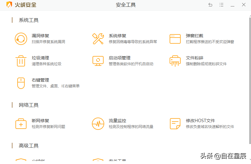 新机必装的几个电脑软件