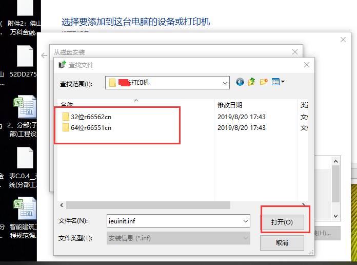 电脑如何安装打印驱动软件，解决办公电脑打印难题