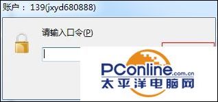 Foxmail账号忘记密码无法登陆该怎么办？
