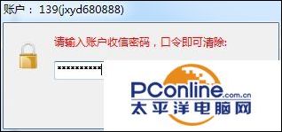 Foxmail账号忘记密码无法登陆该怎么办？