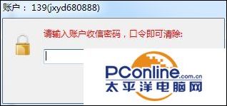 Foxmail账号忘记密码无法登陆该怎么办？
