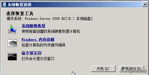 Windows Server 2008R2遗忘密码怎么办？一招教你妙手回春
