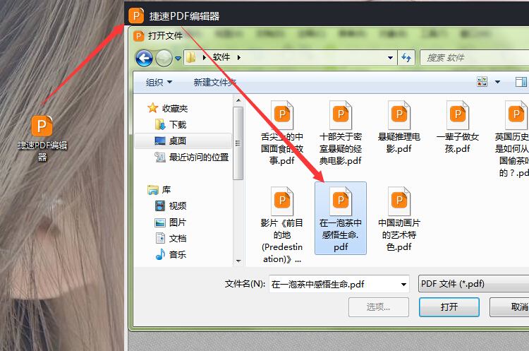 PDF编辑器中文版给PDF文档添加图像的方法