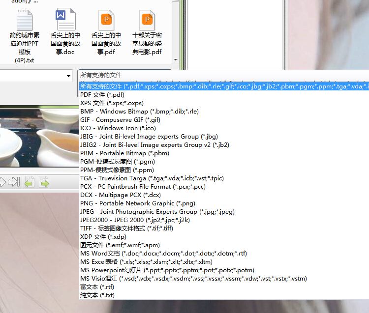 PDF编辑器中文版给PDF文档添加图像的方法