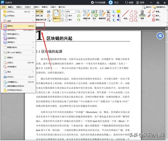 如何在PDF文件中删除页面？用它，轻松完成