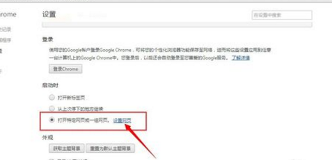 chrome浏览器首页被hao123劫持了怎么办?
