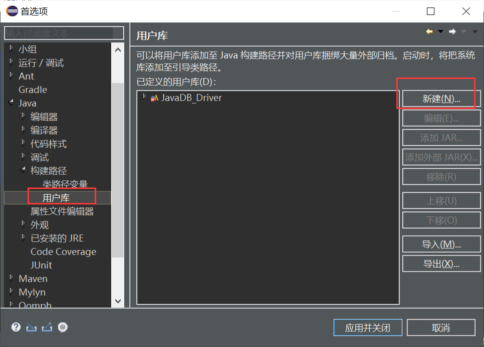 开发工具——Eclipse