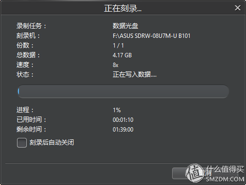 华硕便携刻录机光年SDRW-08U7M-U使用体验