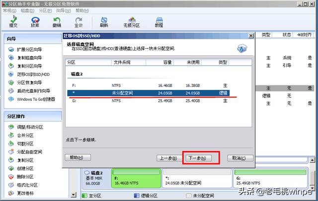 电脑换了新硬盘，不用重装系统！教你6步迁移系统至SSD