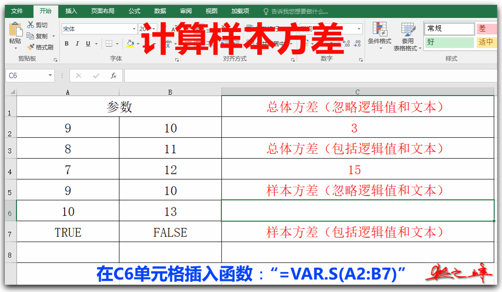 自学Excel之35：统计函数（四）