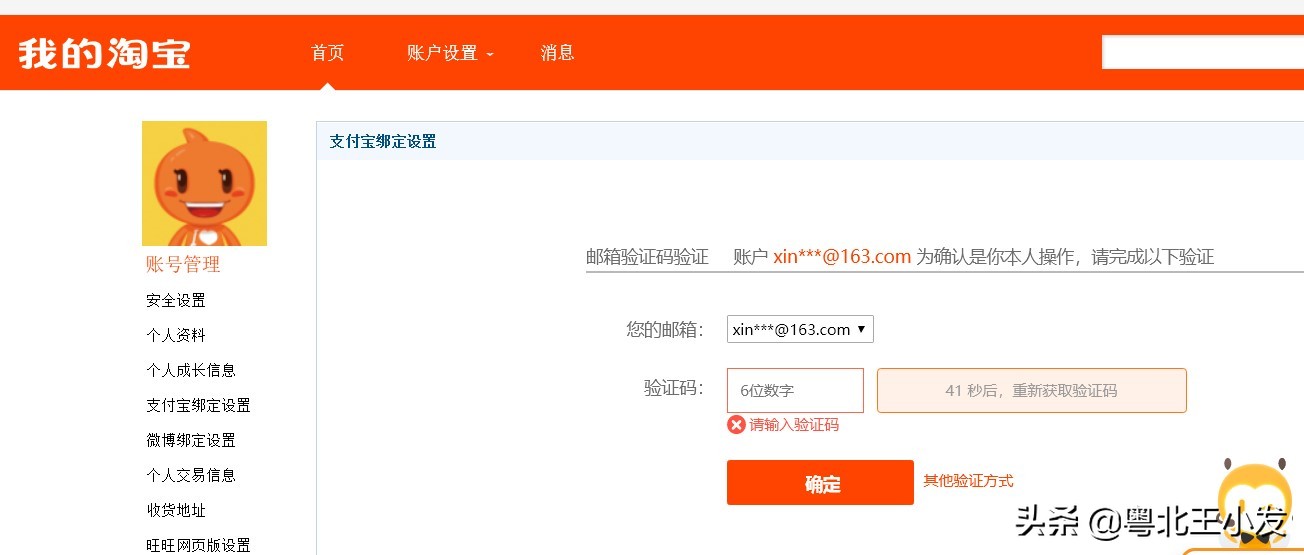 小伙注册淘宝企业店全过程图解，超详细一看就会