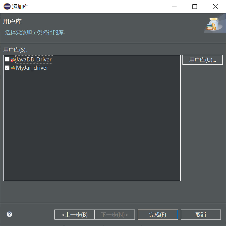 开发工具——Eclipse