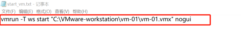 根据客户需求，将VMware Workstation里的虚机设置开机启动