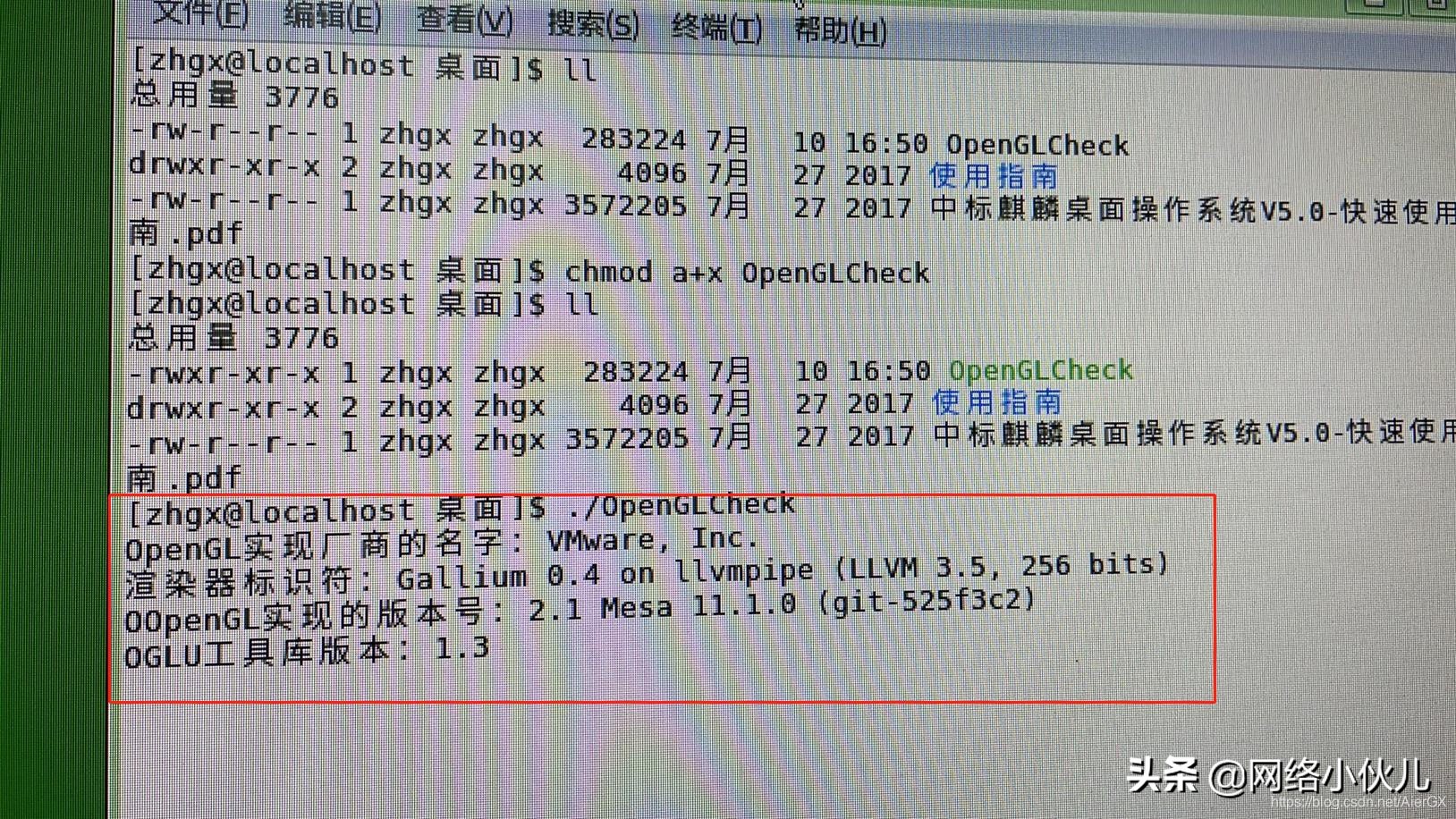 中标麒麟系统成功安装英伟达显卡驱动程序记