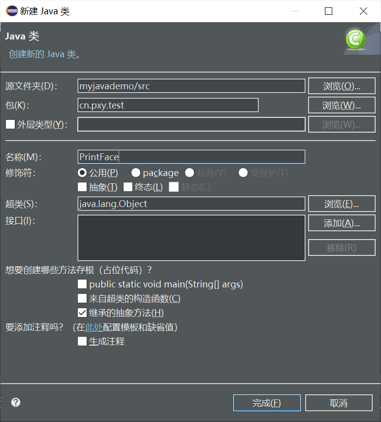 开发工具——Eclipse