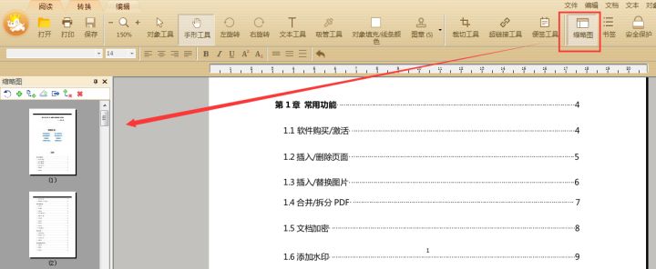 如何删除Word转换PDF后多出的空白页？