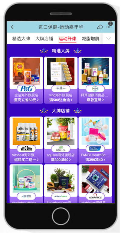 朋克养生2.0，后浪正在买爆运动营养品