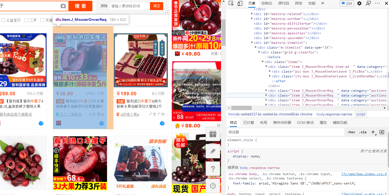 Python+BI爬取3000条车厘子数据，发现了这些秘密