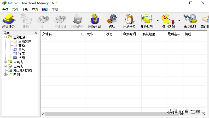 新机必装的几个电脑软件