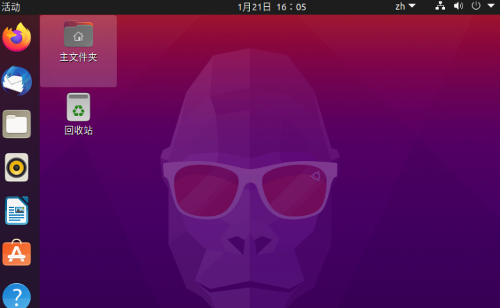 Ubuntu最新版安装教程详解