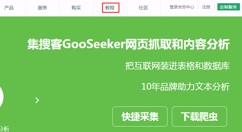 如何入门 Python 爬虫？