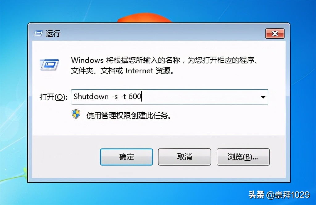 win7电脑定时关机怎么设置？win7系统设置自动关机的3大方式