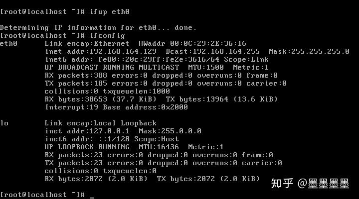 linux系统如何固定IP呢