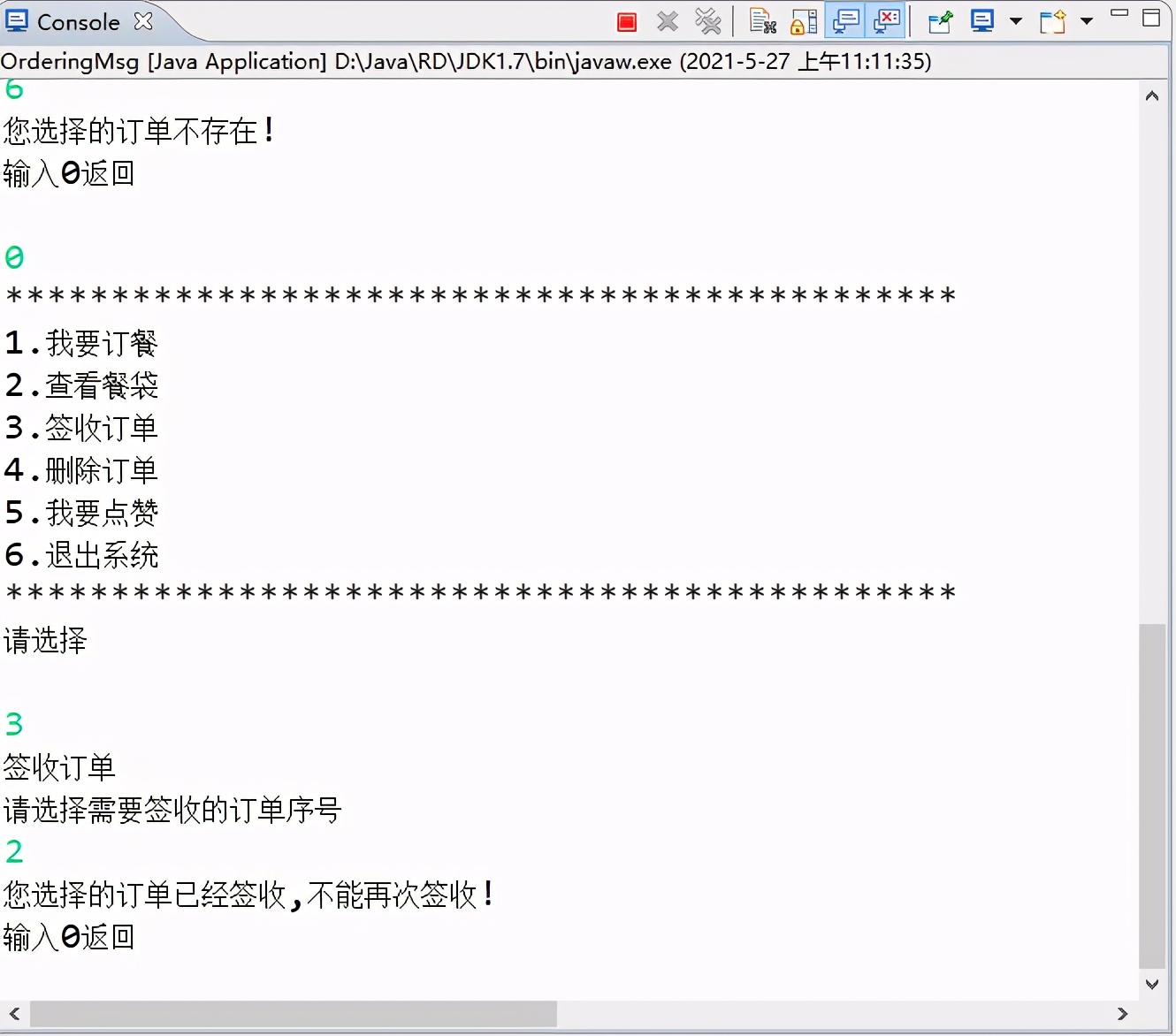JAVA项目案例详解（带代码）