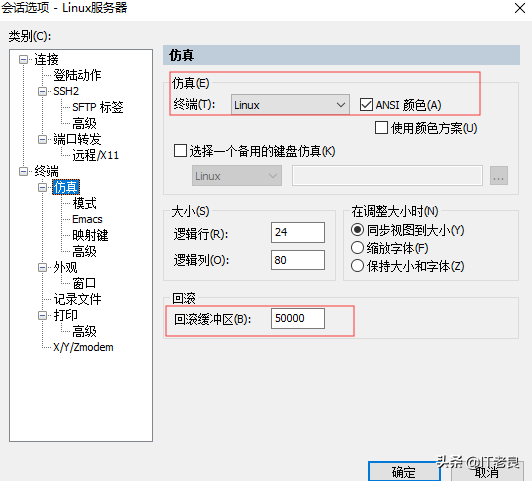 IT人员必备工具SecureCRT介绍及一些实用小技巧