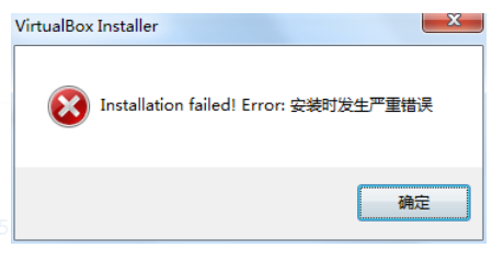 Hadoop安装运行Virtualbox、虚拟机、Xshell常见错误的解决方案