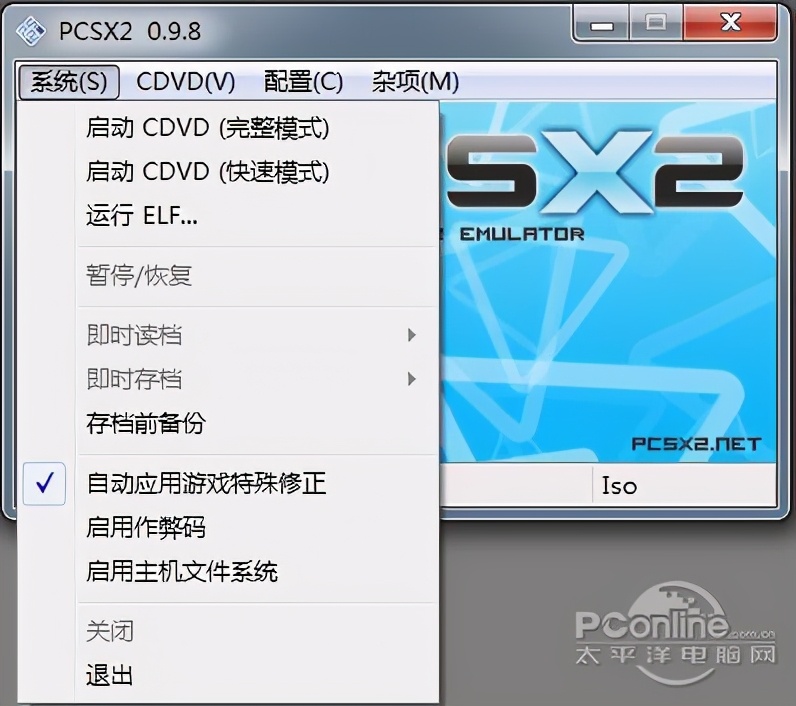 最强PS2模拟器-PCSX2软件使用全攻略