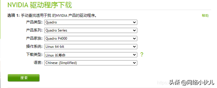 中标麒麟系统成功安装英伟达显卡驱动程序记