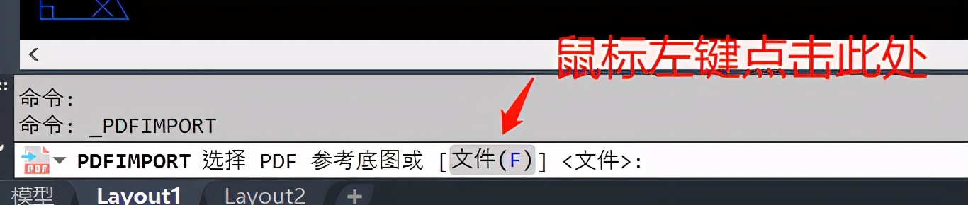 如何用CAD自带功能，将PDF转为DWG格式