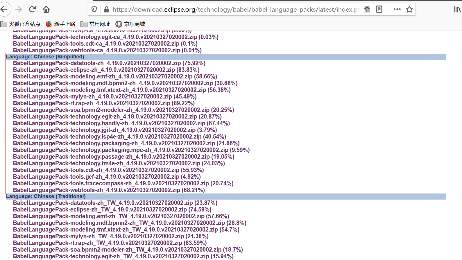 开发工具——Eclipse
