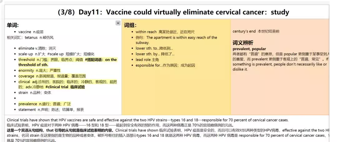 印象笔记内置模板的使用方法推荐！| 建议收藏
