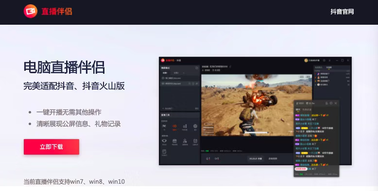 抖音直播全攻略：常见4直播操作步骤讲解以及直播带货营销技巧
