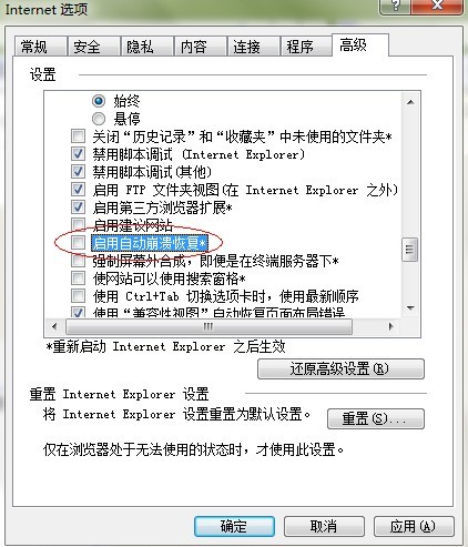 IE 浏览器常见问题解决办法