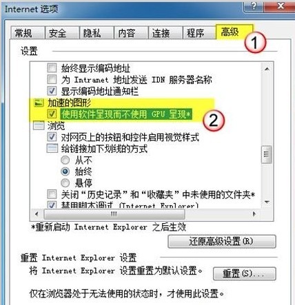 IE 浏览器常见问题解决办法