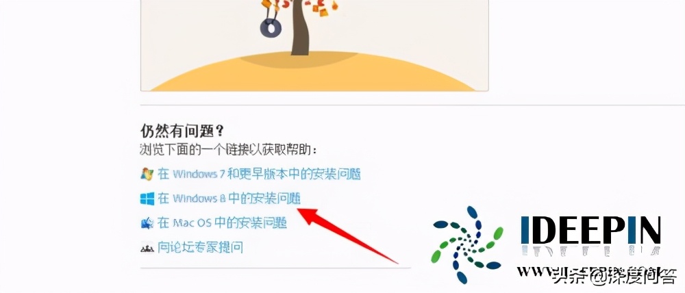 win10 2009系统出现flash出现故障无法安装的问题