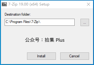 7-Zip - 开源的压缩/解压缩软件