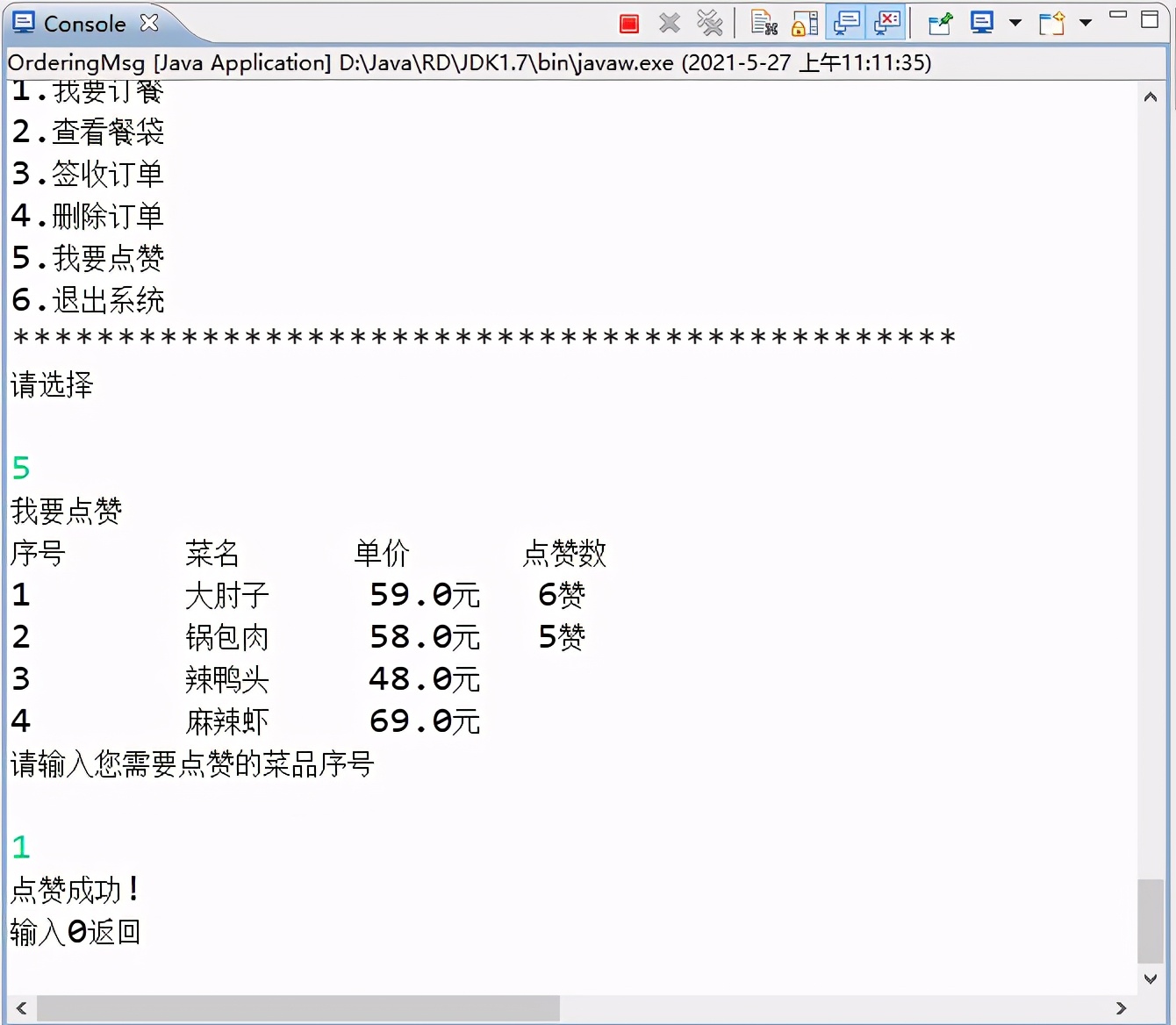 JAVA项目案例详解（带代码）