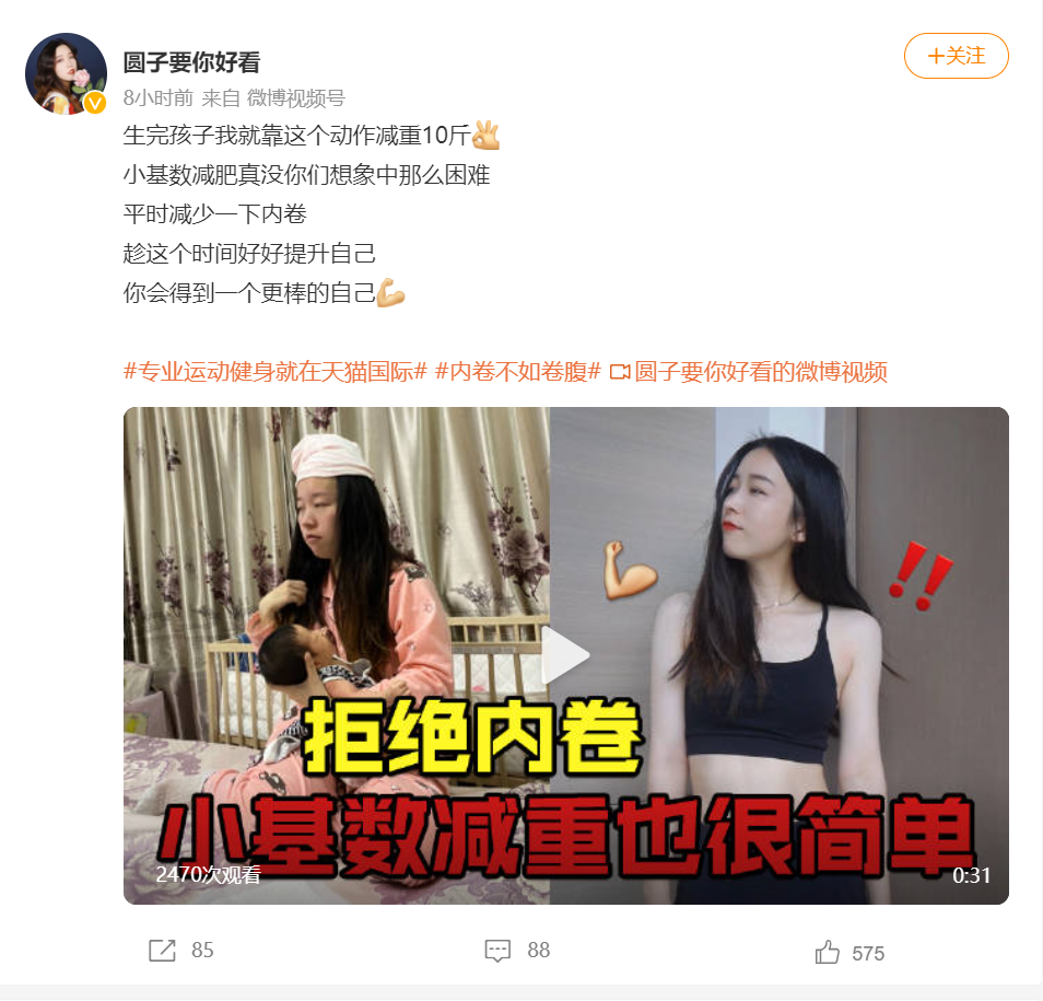 朋克养生2.0，后浪正在买爆运动营养品