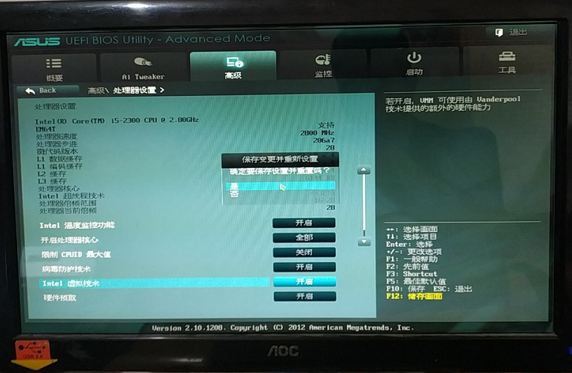 vmware workstation虚拟机报错为Inter VT -x处于禁用状态