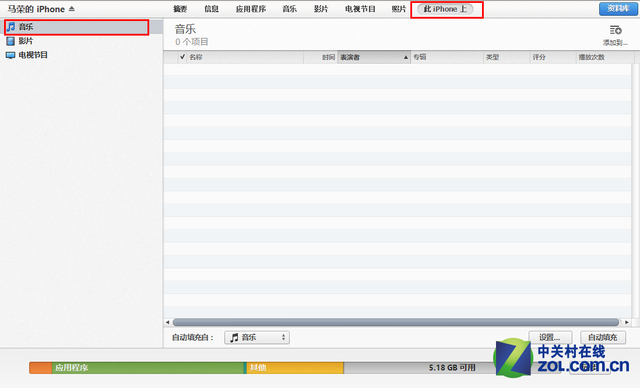 iTunes怎么用？iTunes最详尽使用教程